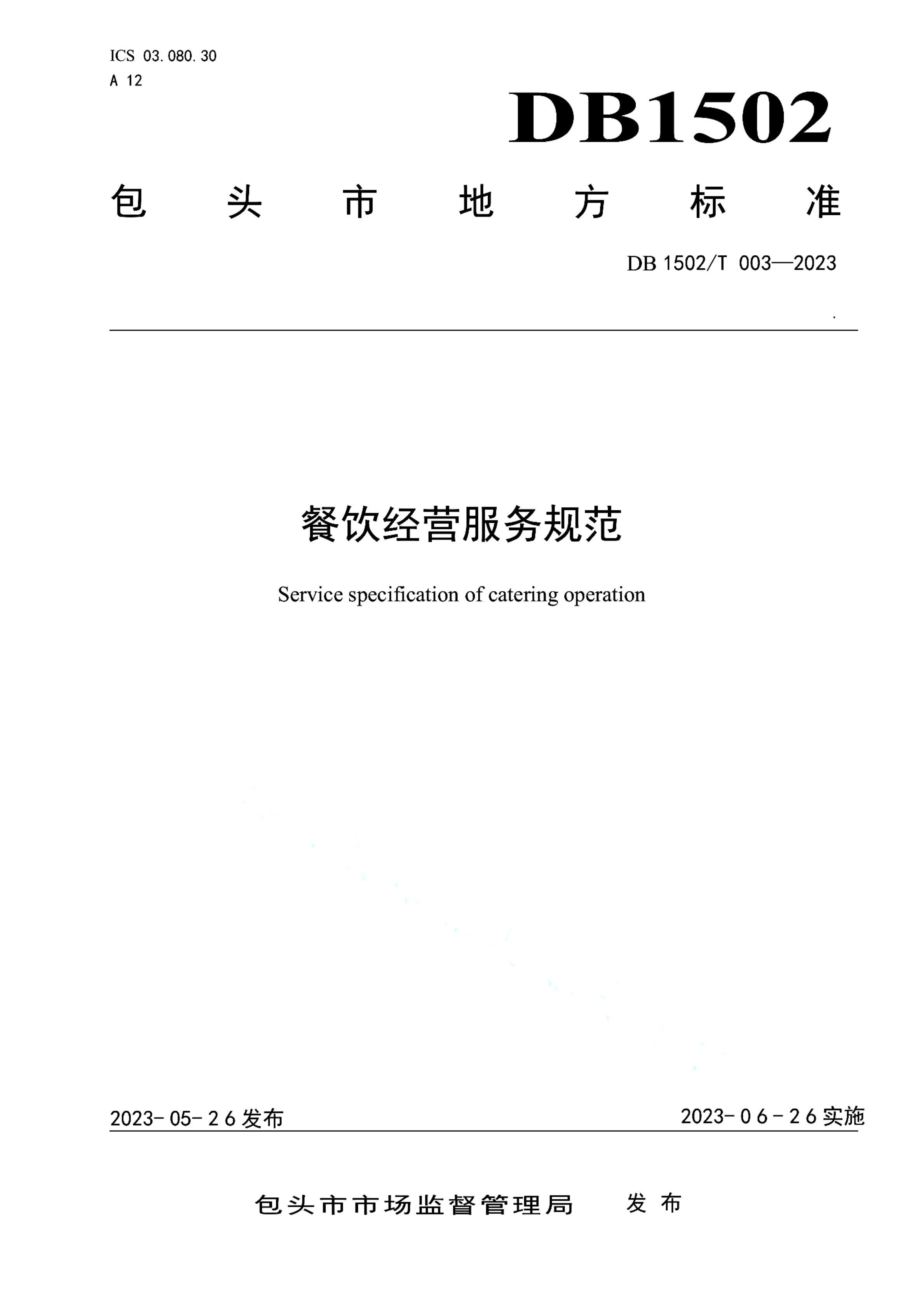 资源详情图